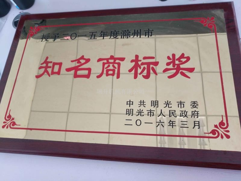 知名商標